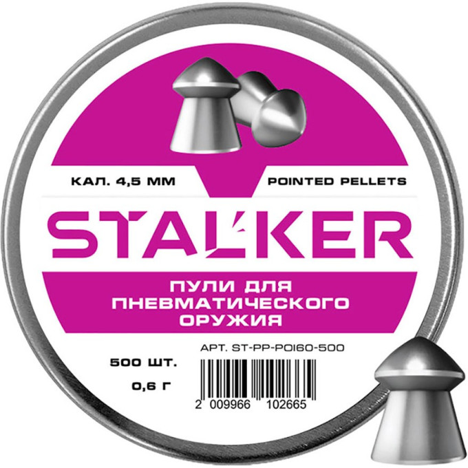 Пульки для пневматики Stalker Pointed, калибр 4,5 мм, масса 0,6 г, 500 штук ST-PP-POI60-500