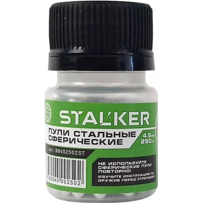 Шарики STALKER оцинкованные 4,5 мм 250 шт. BB45250ZST